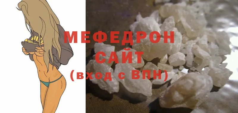 Мефедрон VHQ  Звенигово 