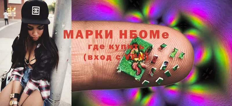 купить   Звенигово  Марки 25I-NBOMe 1500мкг 